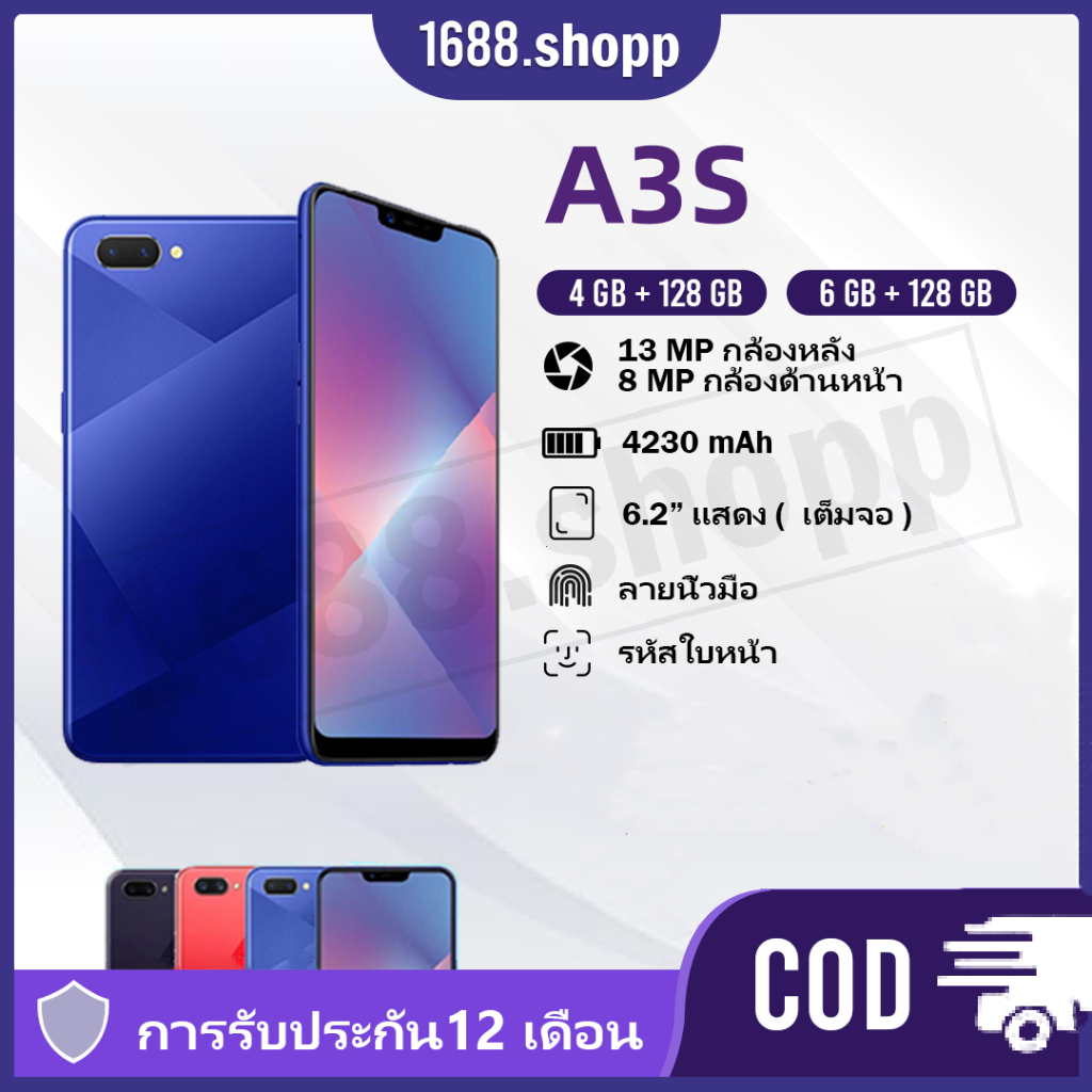 A3s 128GB  ประกันร้าน 1 ปี จอ 6.2 นิ้ว รองรับทุกเครือข่าย อุปกรณ์ครบชุดให้ฟรี