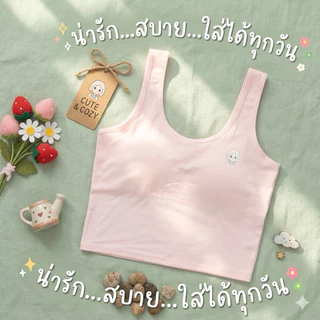 ***พร้อมส่งในไทย*** เสื้อในเด็กรุ่น “บ๊อบ” step 2 มีฟองน้ำ สำหรับเด็กที่หน้าอกเริ่มเป็นทรง