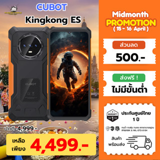 Cubot Kingkong ES โทรศัพท์มือถือเกรดทหาร 6.56