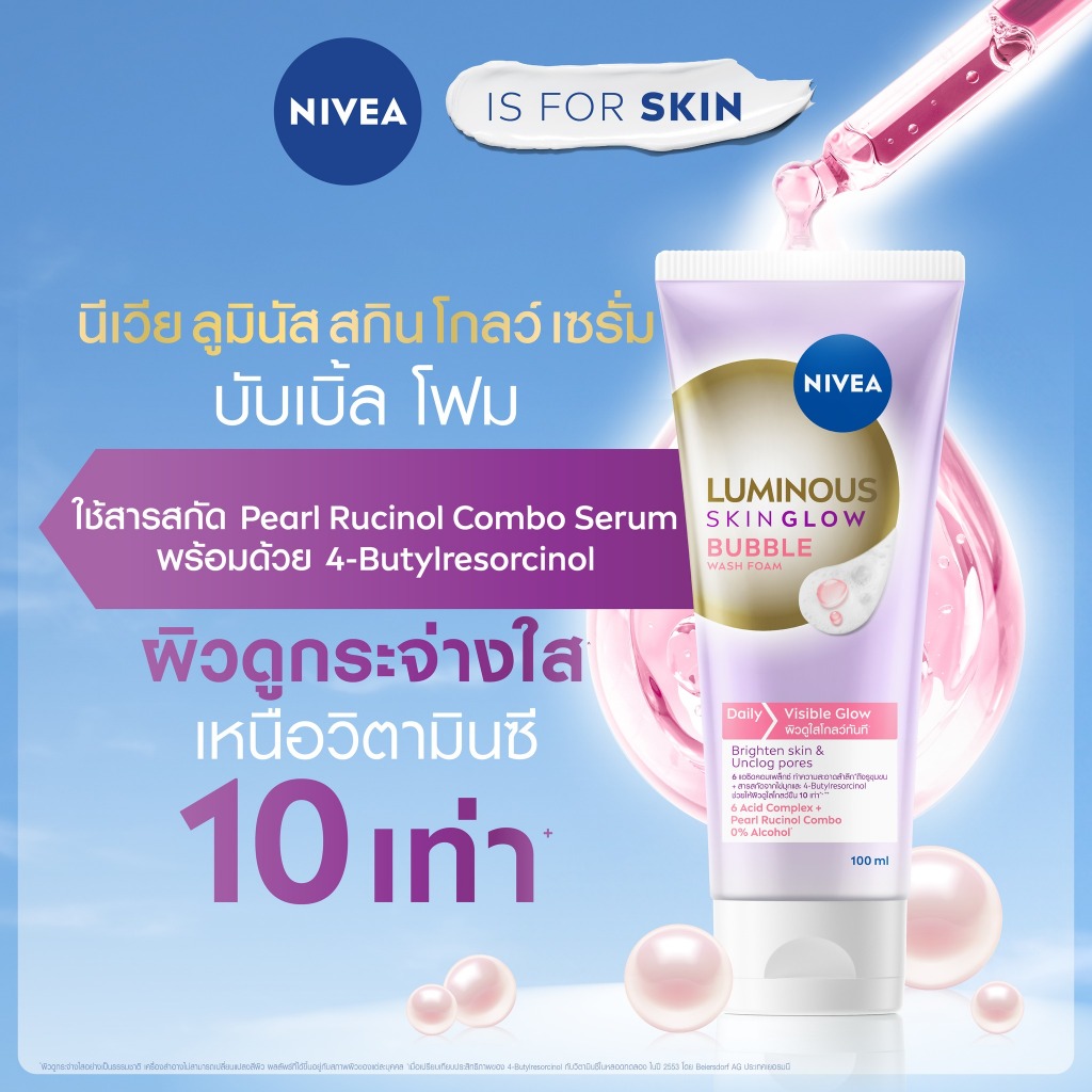 Nivea Luminous Skin Glow Bubble Wash Foam 50ml