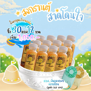 💦โปรสงกรานต์💦มะกรูด & อินทผลัม 160ml. 30+12 = 42 ขวด + แถมพั…
