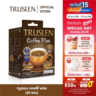 TRUSLEN COFFEE PLUS กาแฟทรูสเลน คอฟฟี่ พลัส ( 40 ซอง / กล่อง…
