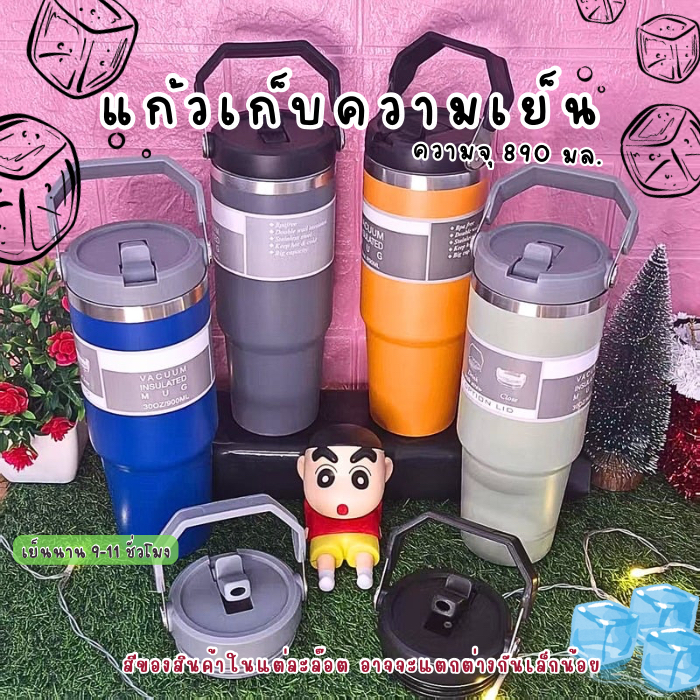 แก้วเก็บความเย็น แก้วเก็บอุณหภูมิ 890ml แก้วสแตนเลส304 มีหูหิ้ว พร้อมหลอดในตัว เก็บเย็นนาน ดีไซน์พรีเมียม