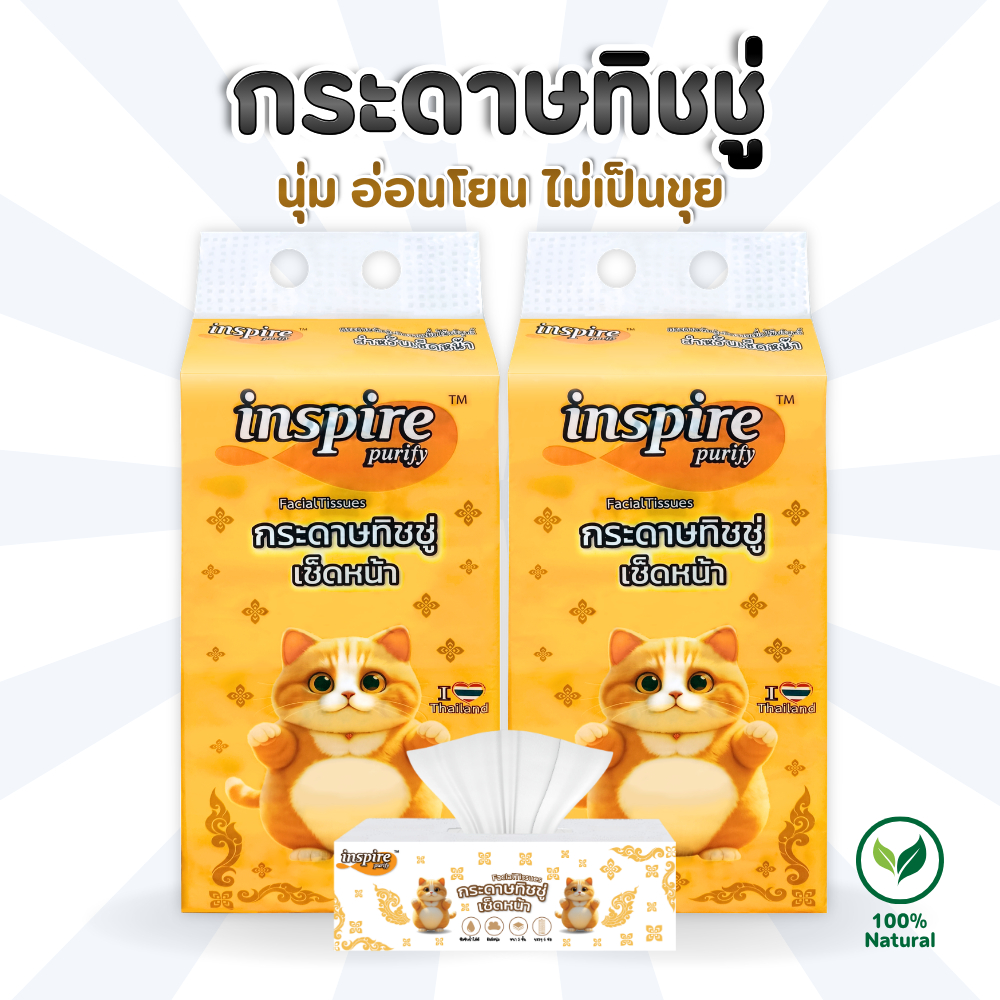 ทิชชู่ แมวอ้วน (2 หิ้ว 12 ห่อ) กระดาษเช็ดหน้า หนา 2 ชั้น เนื้อเนียน นุ่ม สะอาด ซึมซับดี ไม่เป็นขุย