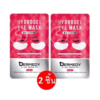 Dermedy Hydrogel Eye Mask 6g เดอร์มีดี ไฮโดรเจล อาย มาส์ก 6g