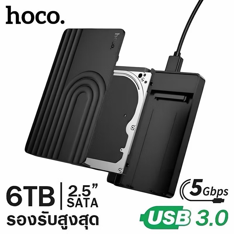 HOCO HB55 กล่องใส่ฮาร์ดดิสก์ 2.5 นิ้ว USB 3.0 SATA รองรับ 6TB โอนข้อมูลเร็ว 5Gbps / hard drive enclosu