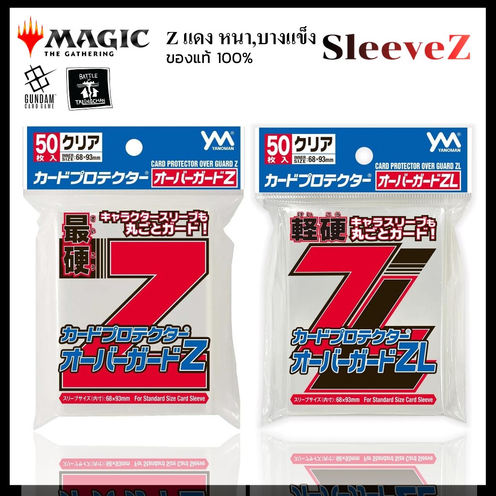 สลีฟแวนการ์ด ซองคลุม Yanoman Z Jr. สีเขียว Card Protector Over Guard ซองคลุม Z แบบแข็งหนา,แข็งบาง พร้อมส่ง Vanguard