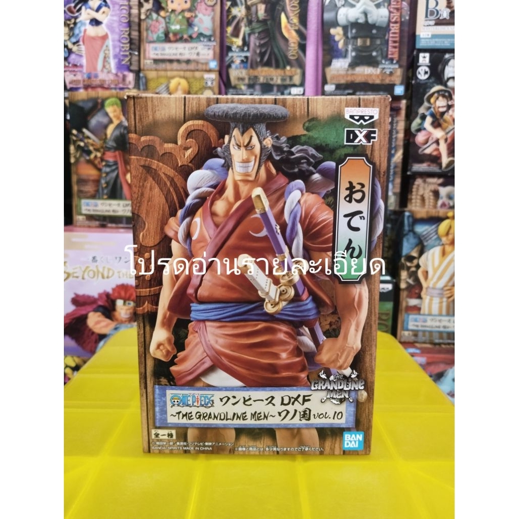 KOZUKI ODEN-DXF (มือ2) 💥โปรดอ่านรายละเอียดให้ครบถ้วน💥