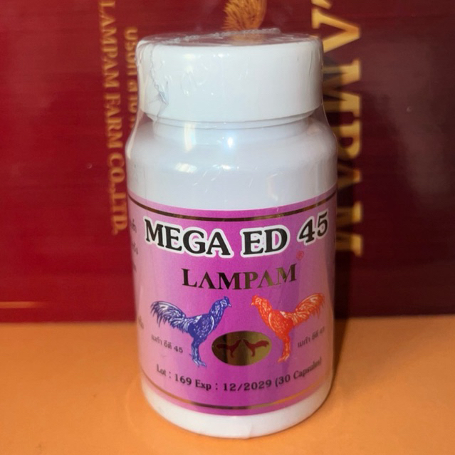 ลำปำ เมก้าอีดี45 Mega ED45 lampam