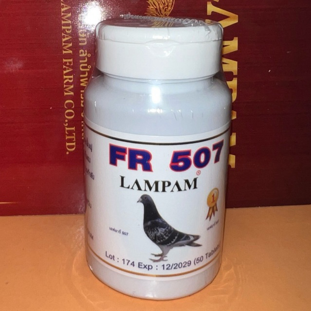 ลำปำ เอฟอาร์507 Lampam
