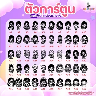 ตรายางคุณครู ตรายางตรวจแล้ว ตรายางหมึกในตัว