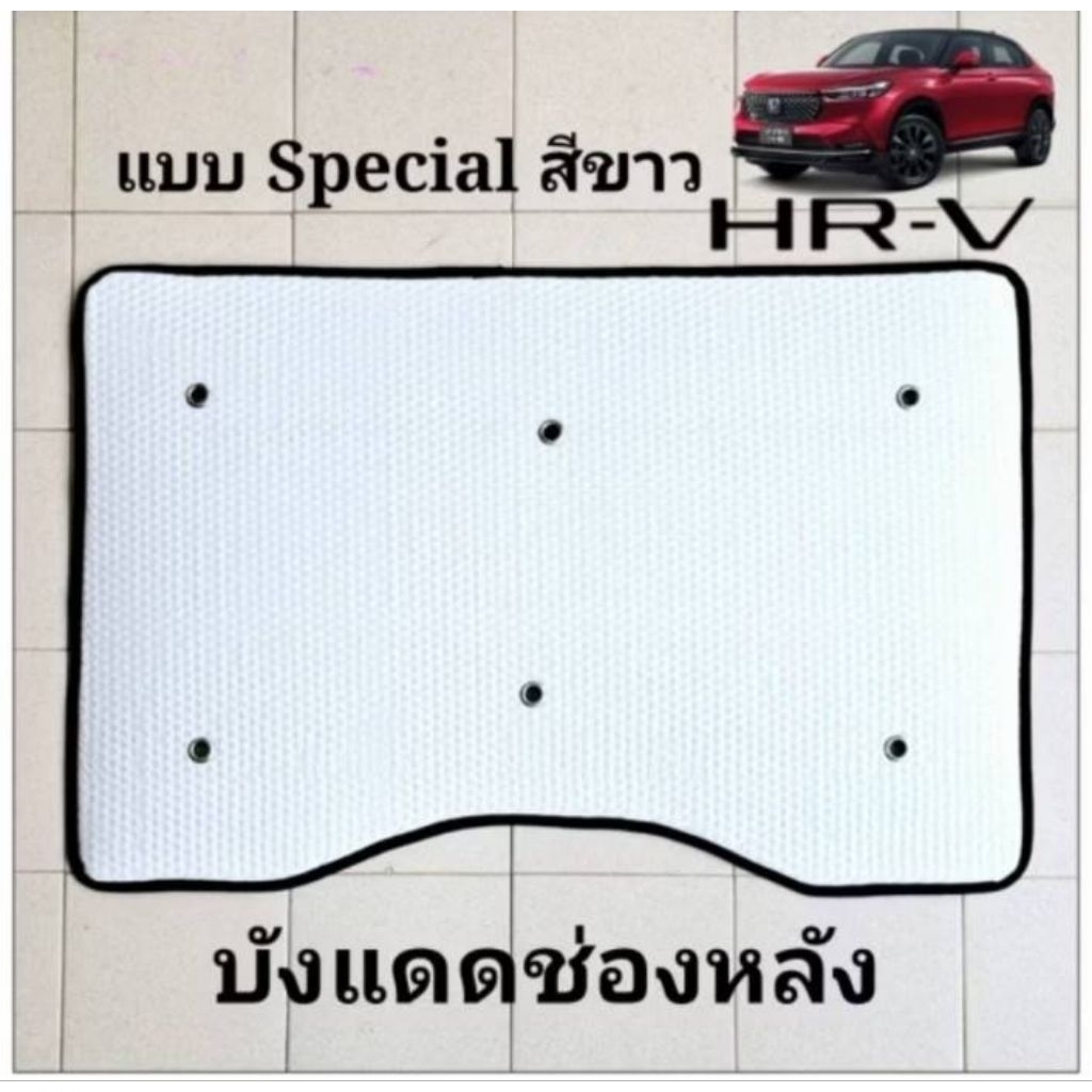 รีวิวของจริง! ร้านต้นแบบ ส่งด่วนในไทย บังแดดซันรูฟ SUNROOF HONDA HRV 2021-ปัจจุบัน ราคา ถูกที่สุด ดีลบีเคเค แกลเลอรีภาพที่ 8