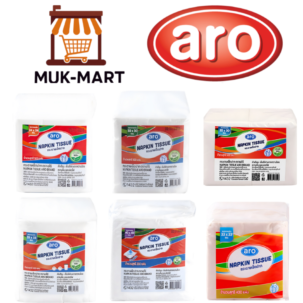 Aro กระดาษเช็ดปาก – ขนาด 24x24, 30x30, 33x33, 33x33 พับ 8, 40x40 (500 แผ่น), 30x86 Pop up