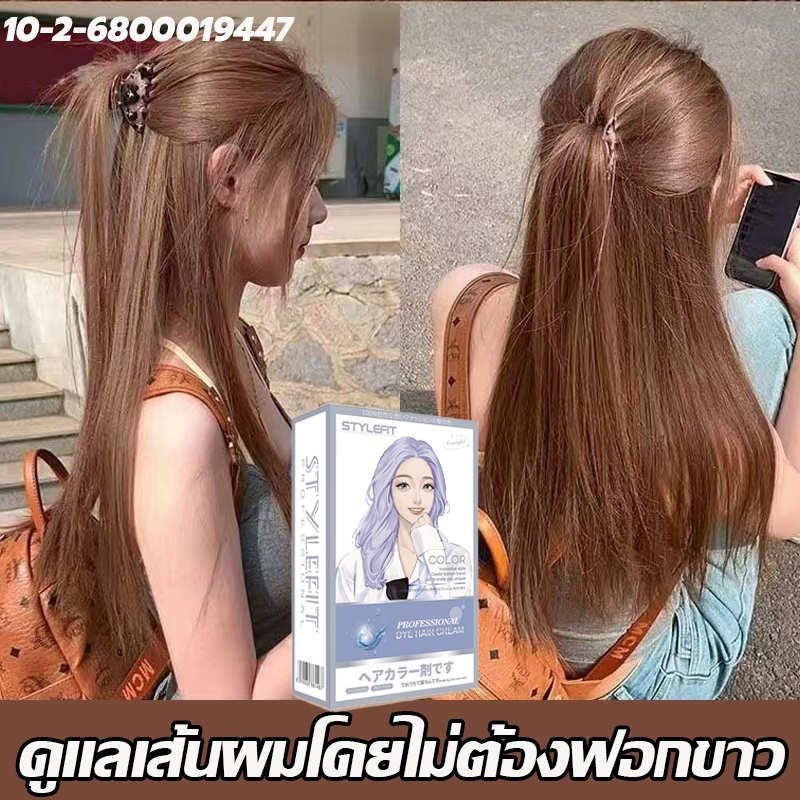 สินค้าฮอตใน100ml*2 สีย้อมผม ยาย้อมผม ไม่ทำร้ายผิว ครีมเปลี่ยนสีผม อ่อนโยนไม่ปิดกั้นทำสีง่า ยาย้อมผมกานิเย่ มลนมเทาน