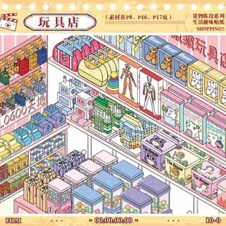 WEI 29 ชิ้น [ชุดถุงน่อง] 3D กันน้ําภูมิทัศน์สติกเกอร์หนังสือสําหรับกีฬา Store Florist Shop Journal ไดอารี่สมุดภาพ