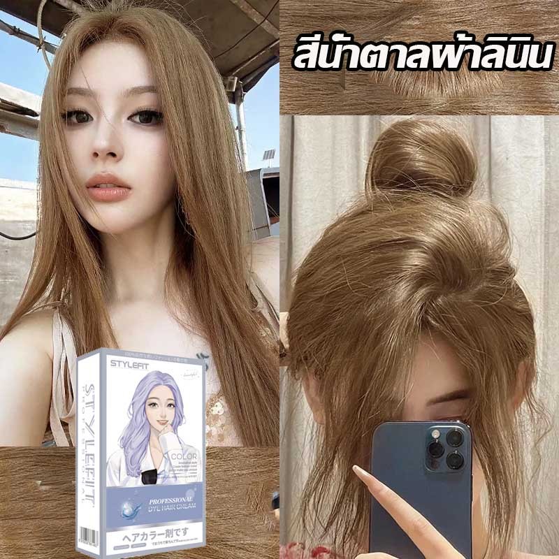 สีผมที่ทำให้หน้าสดเด่นขาว สีย้อมผม ยาย้อมผม ย้อมผมน้ําตาลเบจ  สีน้ำตาลเบจ สีติดไว ไม่หลุง่าย ย้อมผม สีผม