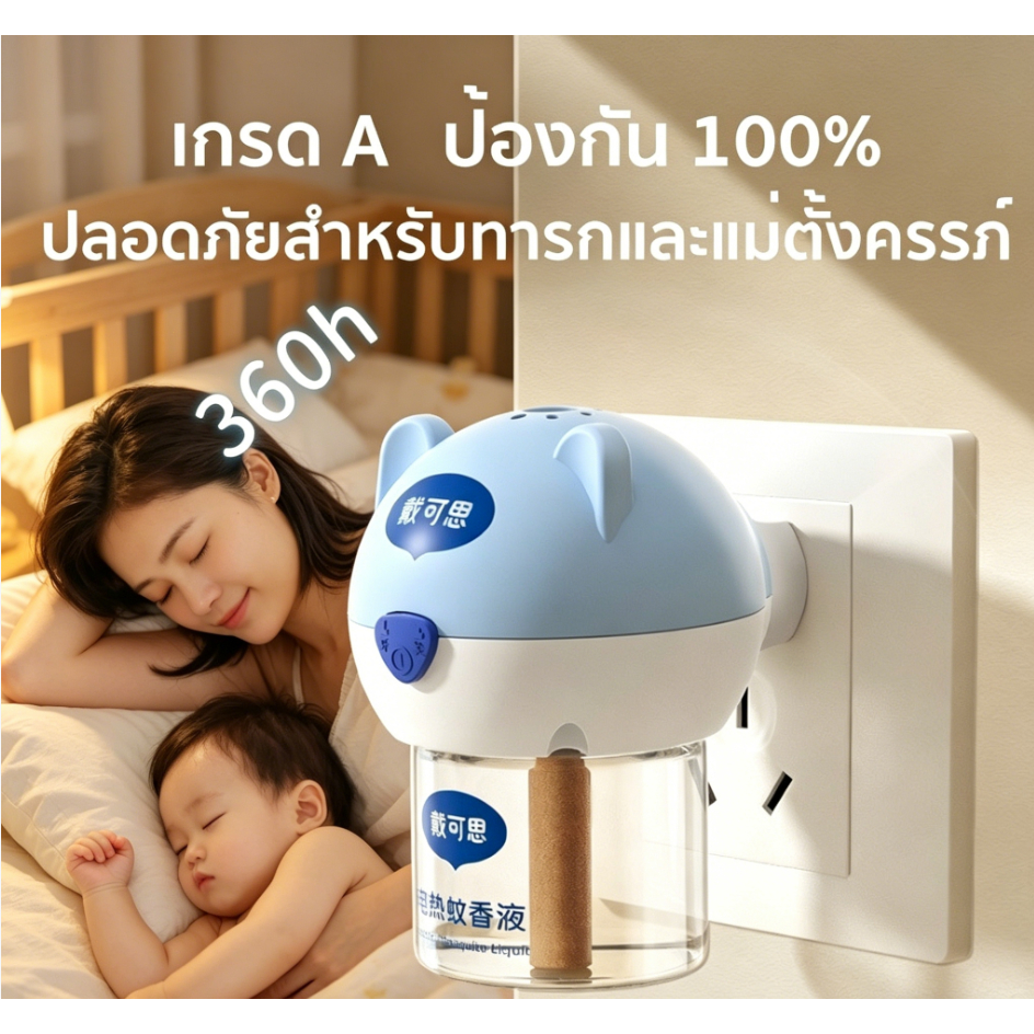 ชุดไล่ยุงไฟฟ้า Room: Dexter ไล่แมลงระดับมืออาชีพ ไม่มี DEET โลชั่นไร้กลิ่น แนะนำสำหรับครอบครัวที่มีคุณแม่และเด็กทารก