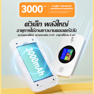 【รับประกัน 5 ปี】ไวไฟพกพา 5G WIFI ราชาแห่งการผ่านผนัง รองรับทุกซิม เน็ตความเร็วสูงไม่จำกัด ไวไฟพกพาใส่ซิม โมบายไวไฟ