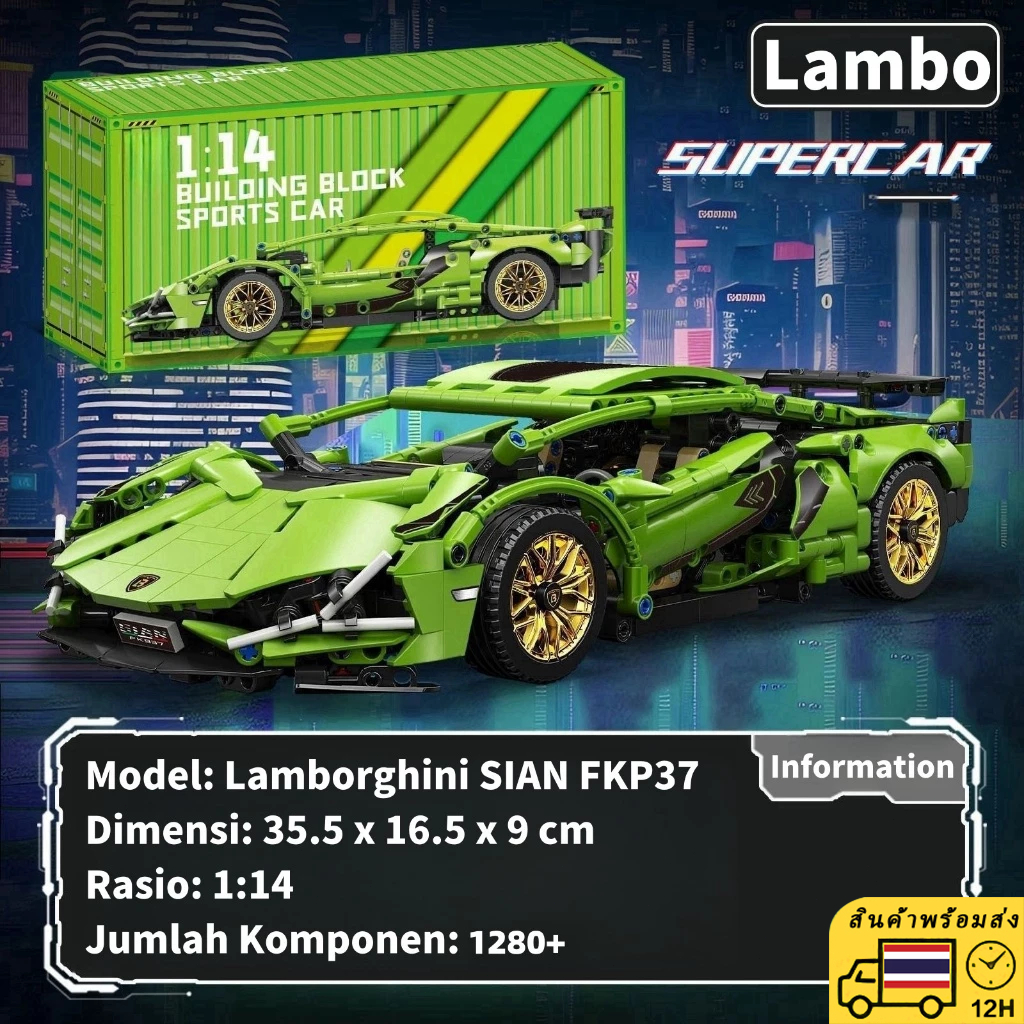 ของเล่นตัวต่อรถสปอร์ต Lamborghini 1:14 ขนาดใหญ่ 1280+ชิ้น ออกแบบละเอียด สวยงาม ประกอบง่าย ช่วยเสริมทักษะเด็ก เป็นของขวัญ