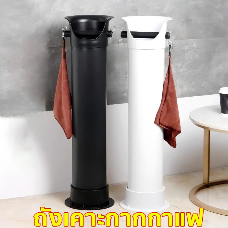 ถังเคาะกากกาแฟ ถังกากกาแฟ ถังเคาะกากกาแฟทรงสูง ความจุขนาดใหญ่ ฝาครอบถอดได้ ทําความสะอาดง่าย