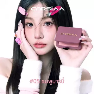 LUMINEE BEAUTY บลัชออน CNRSIAA Milk Mist Powder Blush เนื้อซอฟต์โฟกัส สีชัด ติดทน เนื้อเนียนละเอียด เบลอรูขุมขน 6สี B195
