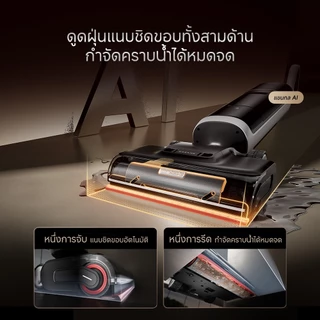 Dreame H15 Pro Heat / FoamWash Wet And Dry Vacuum 22KPa น้ำร้อน 85°C ล้างพื้น 100°C ฆ่าเชื้อ ตัดผมกันพัน นอนราบ 180°