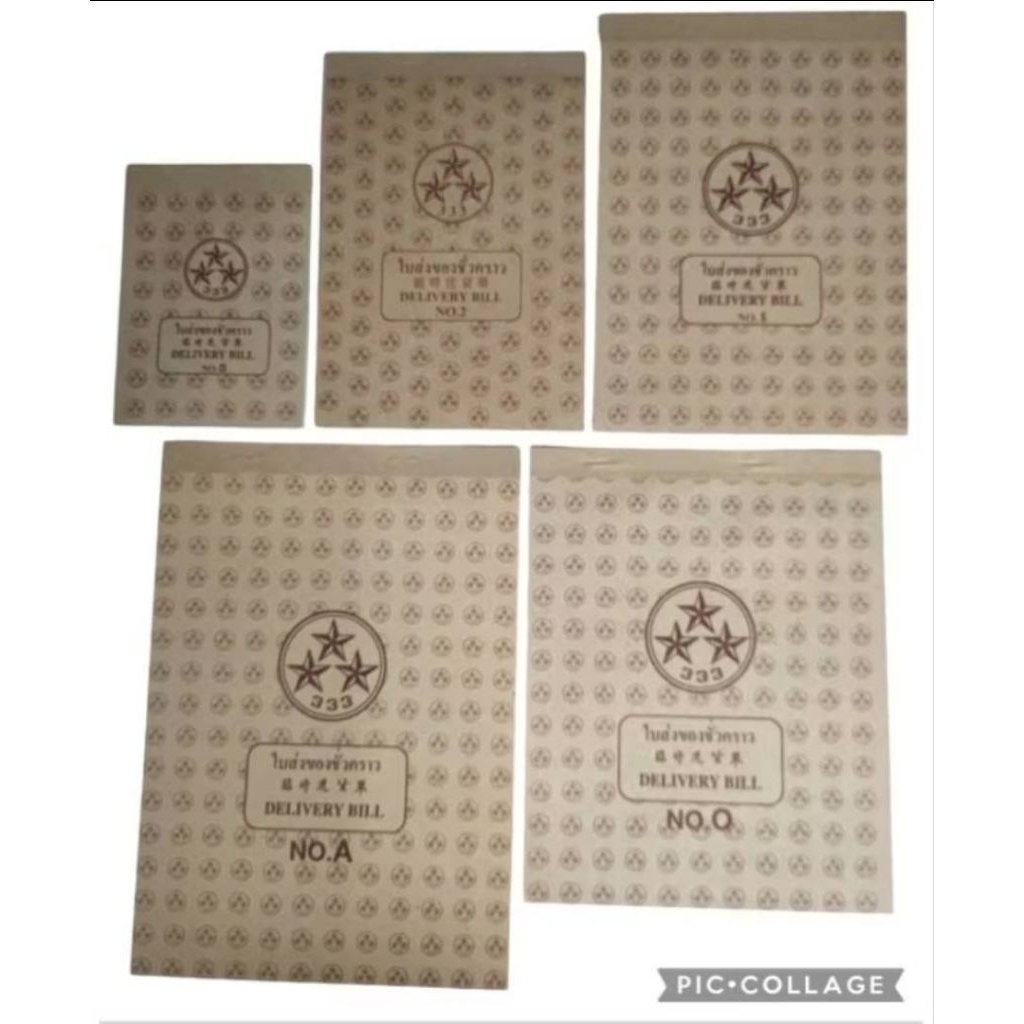 ใบส่งของชั่วคราว3ชั้น ไม่มีคาร์บอน ตราสามดาว เบอร์A, 0, 1, 2, 3 แพ็ค10เล่ม