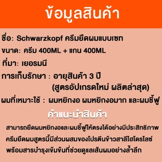 ครีมยืดผม Schwarzkopf 400ML X2 glatt Strait Glatt ครีมยืดผมเคราติน บำรุงผม ครีมยืดผมถาวร ครีมยืดผมเคราติน