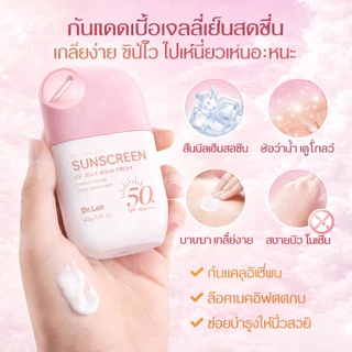 Dr.Lan ครีมกันแดด ครีมกันแดดเนื้อบางเบา Sunscreen ไม่เหนียว ซึมไว พร้อมสายคล้อง พกง่าย เพื่อผิวแพ้ง่าย SPF50+ PA++++