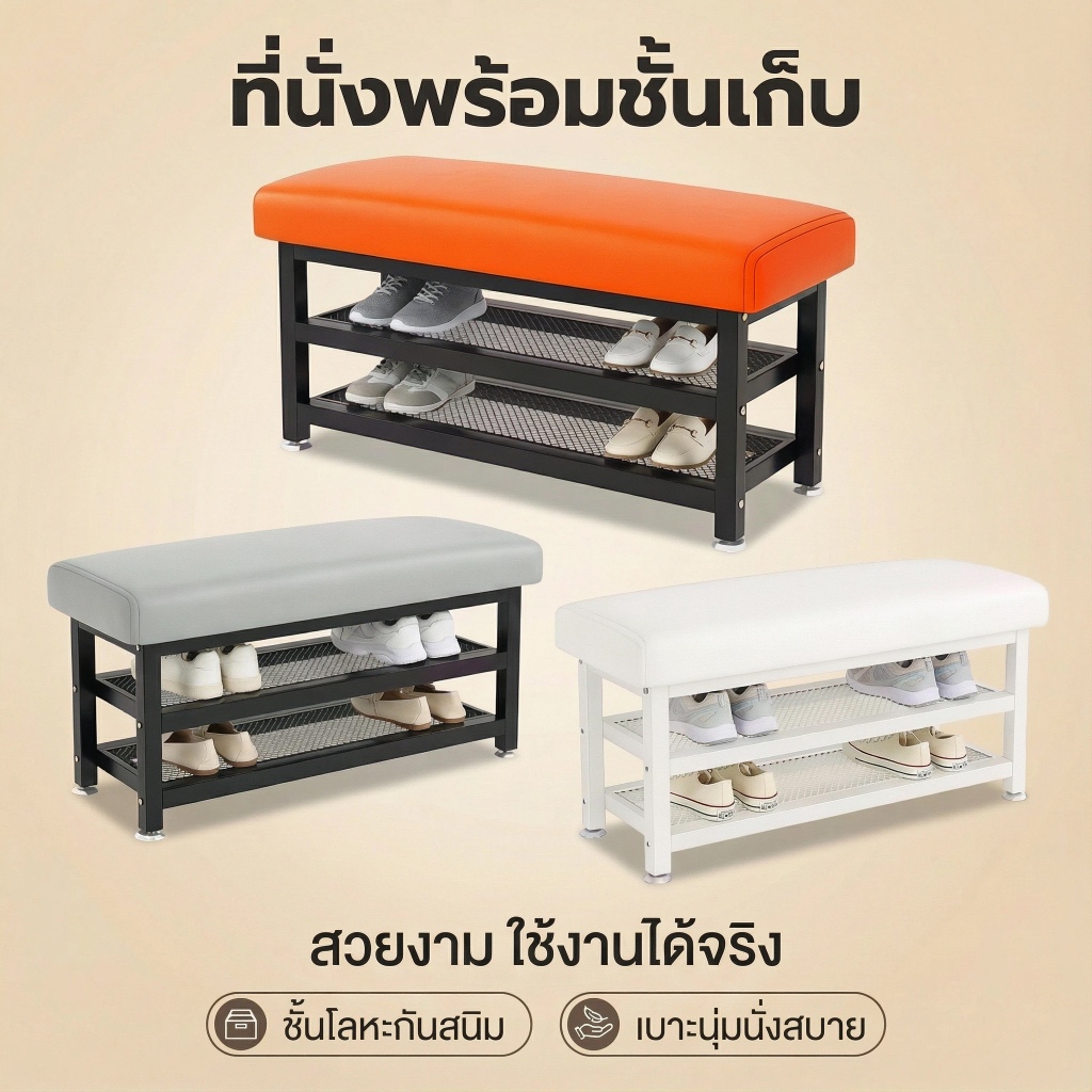 ชั้นวางรองเท้าพร้อมเบาะนั่ง ที่เก็บรองเท้า เก้าอี้นั่งใส่รองเท้า พร้อมชั้นวางรองเท้า 2 ชั้น ประหยัดพื้นที่ เบาะนุ่มสบาย