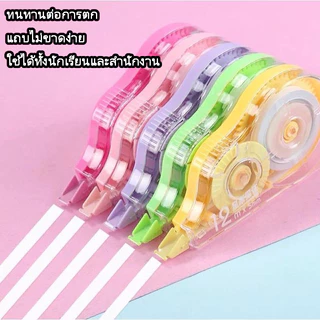 ชุด 6 ชิ้น (72 ม.) เทปลบคําผิด ความจุขนาดใหญ่ หลากหลายสี เขียนทับได้ทันที สำหรับนักเรียน