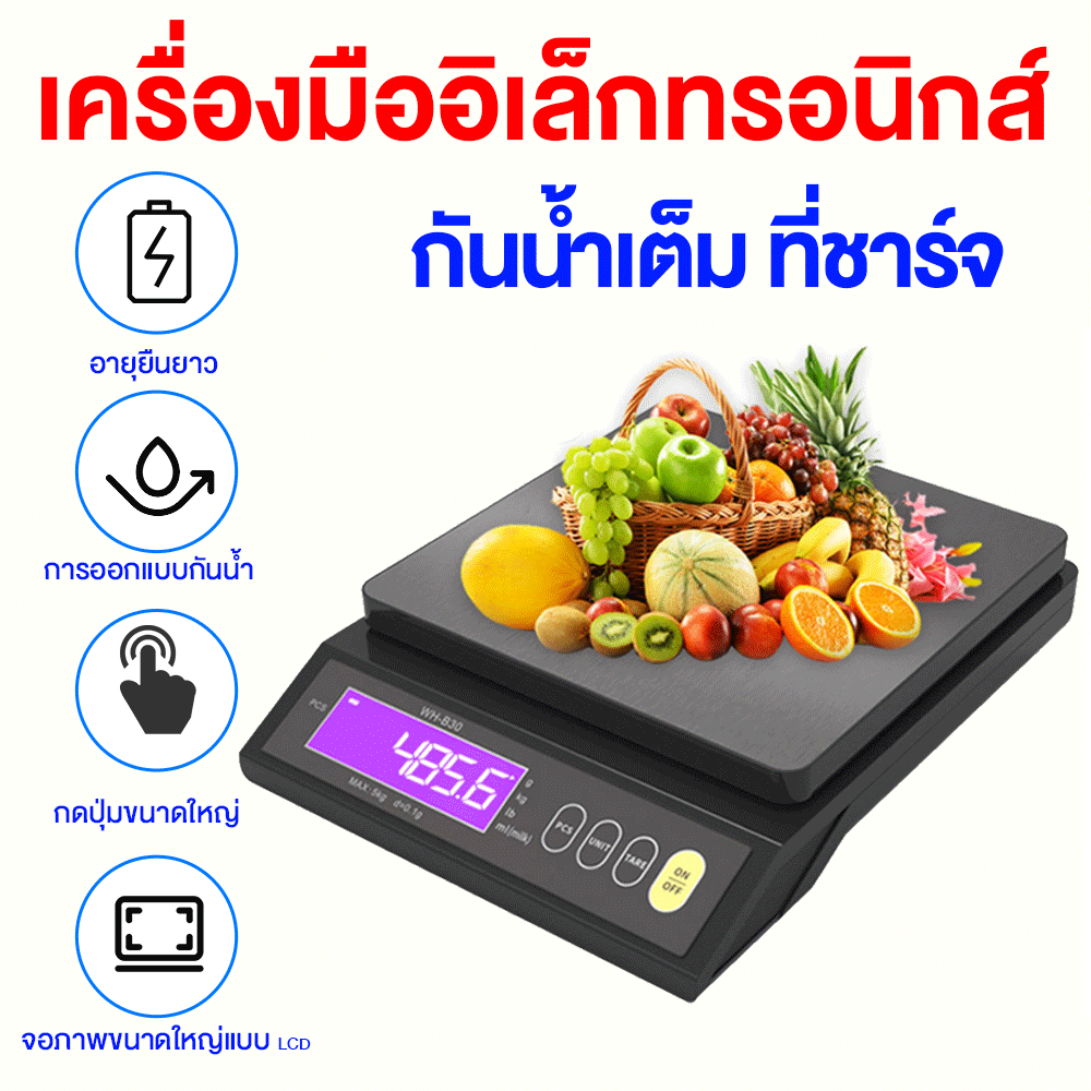 JUNGLAXTREK ตาชั่ง ชั่งดิจิตอล เครื่องชั่งน้ําหนักดิจิทัล ทศนิยมจุด 0.1 สําหรับชั่งอาหาร