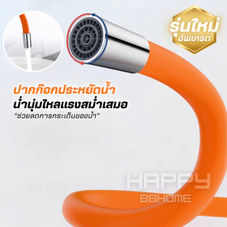 ตัวขยายอเนกประสงค์ สายยางต่อก๊อกน้ำ ป้องกันน้ำกระเซ็นหมุนได้ 360°ส่วนขยายฟรีงอ ประหยัดน้ำ สายยางต่อก๊อกน้ สายยางก๊อกน้ำ