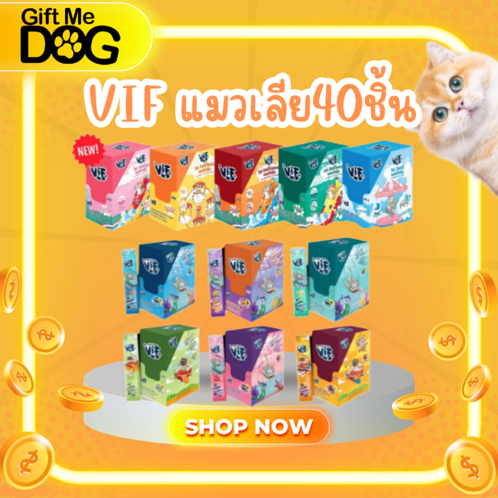 VIF ขนมแมวเลียยกกล่อง40ชิ้น สุดคุ้ม อน่อยได้ประโยชน์