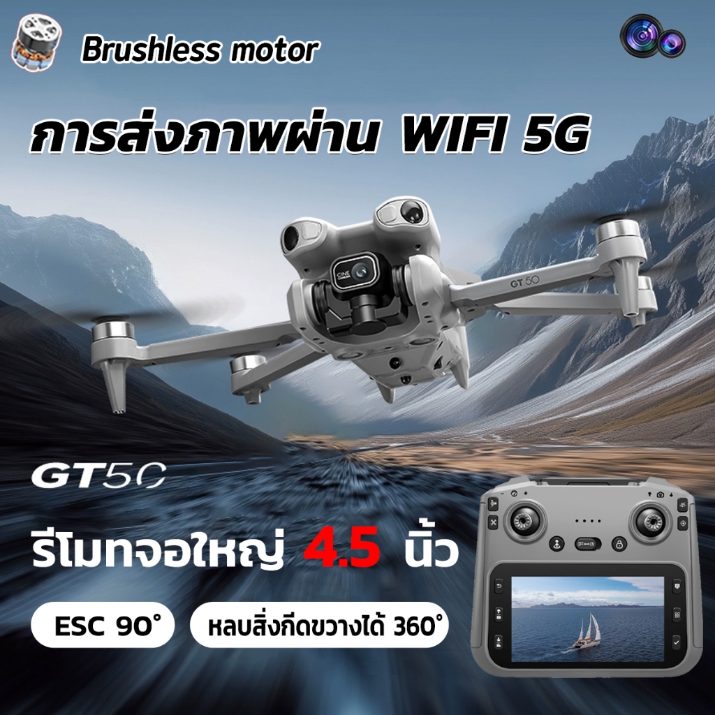 DJIระดับ drone GT50 โดรน Brushless โดรมบังคับ การส่งภาพผ่าน WIFI 5G โดรนdjiหลบสิ่งกีดขวางได้ 360°รีโมทพร้อมหน้าจอ