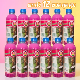 ส่งฟรี✅น้ำหมักบุญญฤทธิ์(ยกลัง 12 ขวด) น้ำหมักเพิ่มน้ำยางของแท้