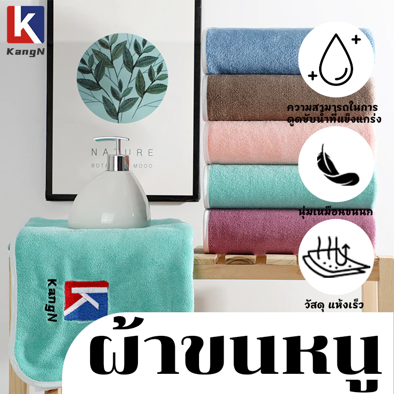 【KangN】ผ้าขนหนูอาบน้ำ ผ้าฝ้าย นุ่ม ซับน้ำดี ขนาดใหญ่ 140x70 ซม. แห้งเร็ว