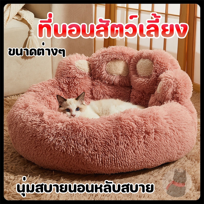KUMAま ที่นอนสัตว์เลี้ยง มินิมอล ขอบสูง ที่นอนสุนัข นุ่ม สบาย ที่นอนแมว เตียงสุนัข เตียงแมว หมา เบาะสัตว์เลี้ยง Pet Bed