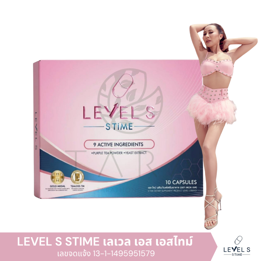 LEVEL S S Time เลเวล เอส อาหารเสริมลาล่า ลาล่า โปงลาง 10แคปซูล/กล่อง