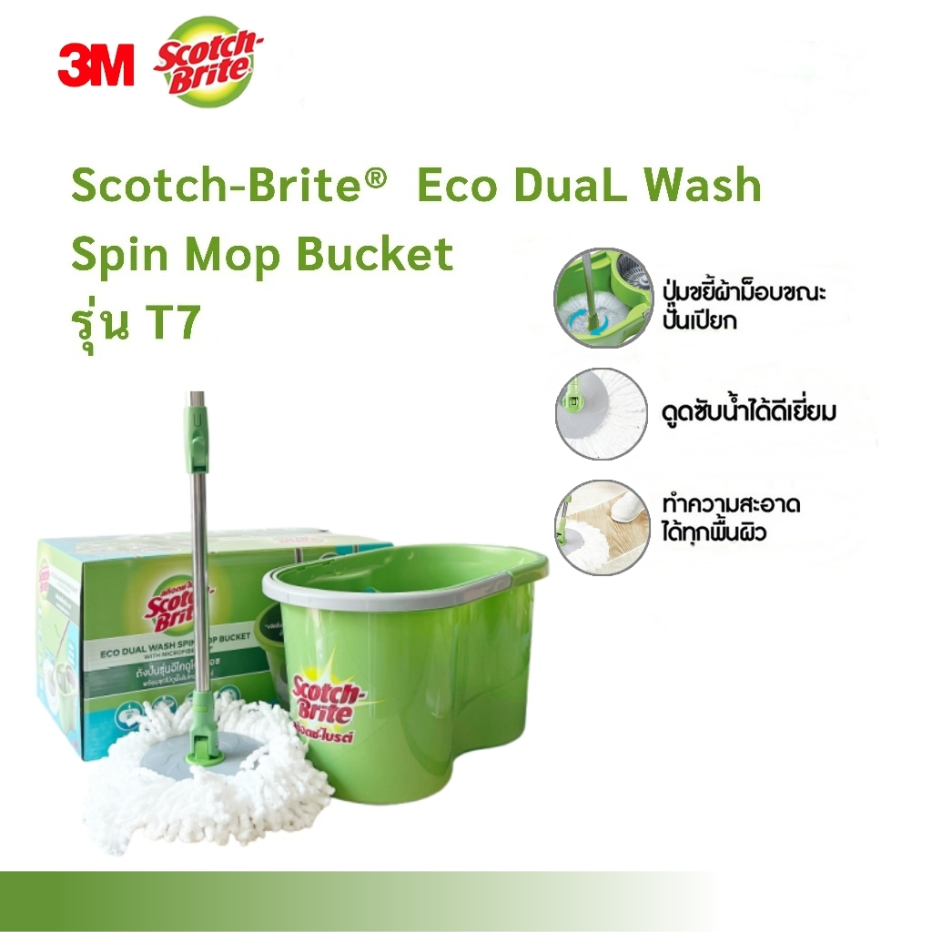 ส่งฟรี 3M Scotch-Brite Eco T7 mop เวอร์ชันใหม่ พร้อมไม้ถูพื้นไมโครไฟเบอร์ ถังปั่น ถังม็อบ ไม้ถูพื้นสำหรับใช้ในบ้าน