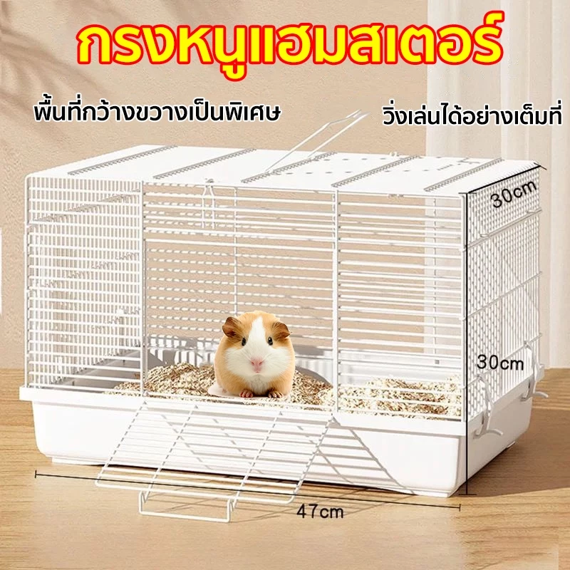 กรงหนูแฮมสเตอร์ กรงกระรอก DIY พื้นที่กว้างขวางเป็นพิเศษ วิ่งเล่นได้อย่างเต็มที่ ไม่รู้สึกอึดอัด