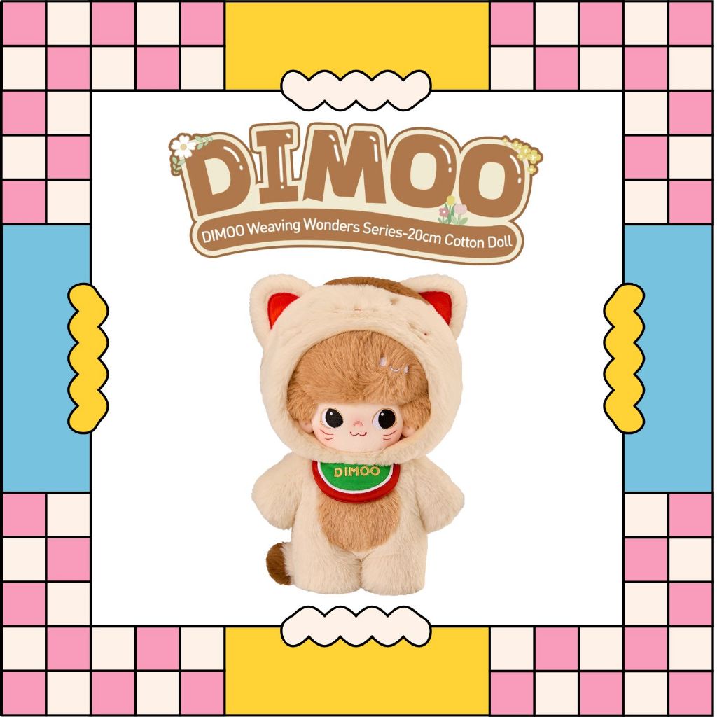 พร้อมส่ง...ของแท้ DIMOO Weaving Wonders Series-20cm Cotton Doll