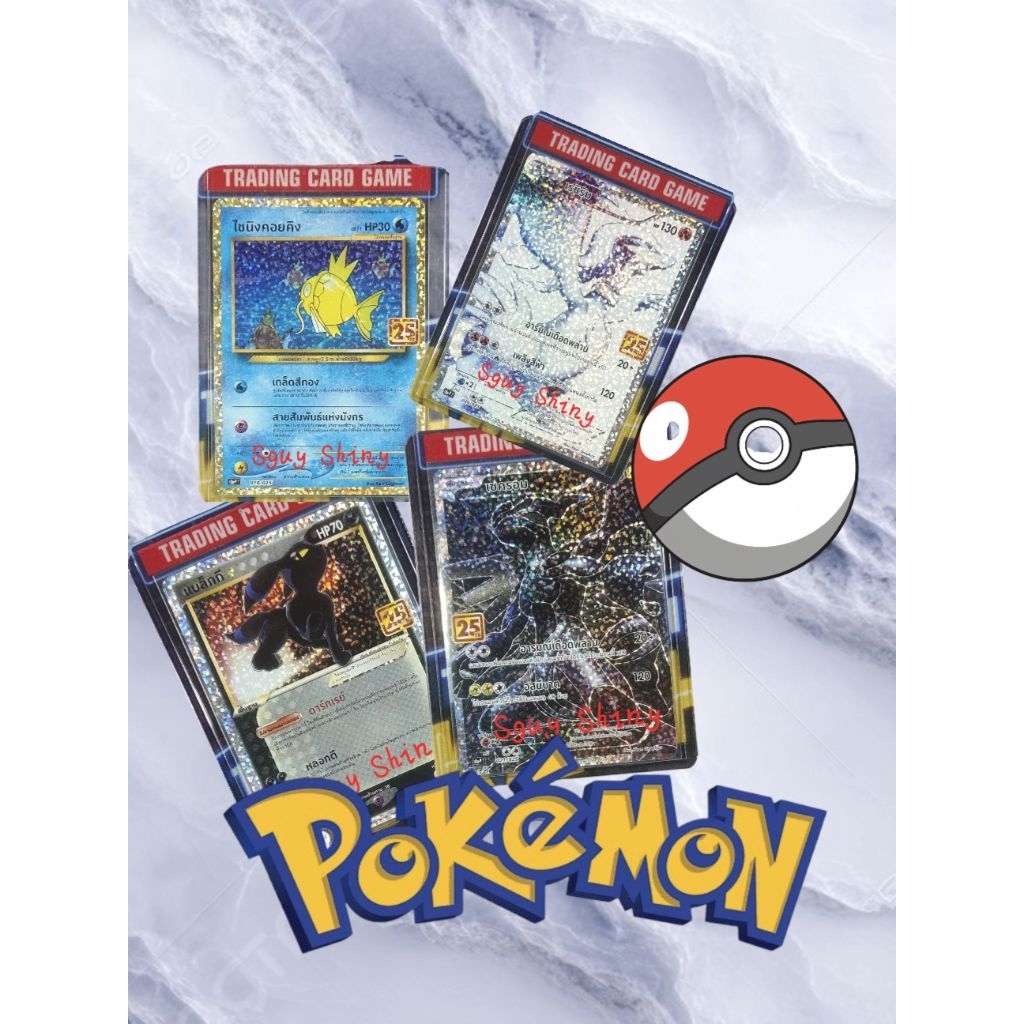 Pokemon Anniversary 25th [การ์ดโปเกมอนฉลองครบรอบ 25 ปี] Promo 25 ปี  ภาษาไทย ลิขสิทธิ์แท้ 100%