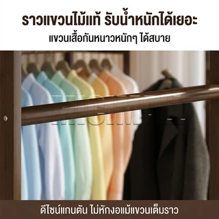 ราวแขวนเสื้ออเนกประสงค์ ชั้นวางเสื้อผ้า ตู้เสื้อผ้าเปิด ประหยัดพื้นที่ ใช้งานคุ้ม เหมาะกับทุกห้อง