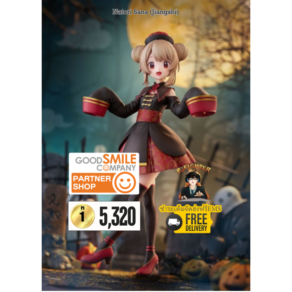 (วางขาย 04/2027) Natori Sana (Jiangshi) + ส่งทันทีกรอบรูปสะสมลาย Natori Sana (Jiangshi)