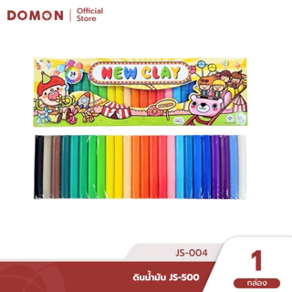 ดินน้ำมัน NEW CLAY 12/24 สี ปลอดสารพิษ นุ่มปั้นง่าย เสริมพัฒนาการเด็ก เหมาะเรียนศิลปะ🎨
