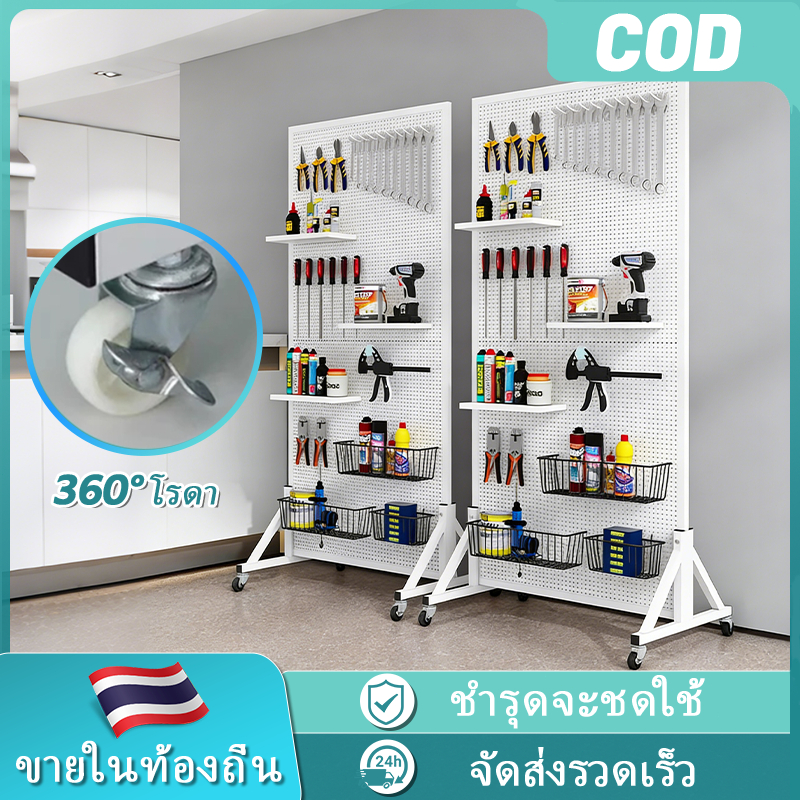 Pegboard with Stand 155*60CM ชั้นวางแสดงผลเคลื่อนที่ ชั้นวางของอเนกประสงค์ ชั้นวางแสดงผลเคลื่อนที่