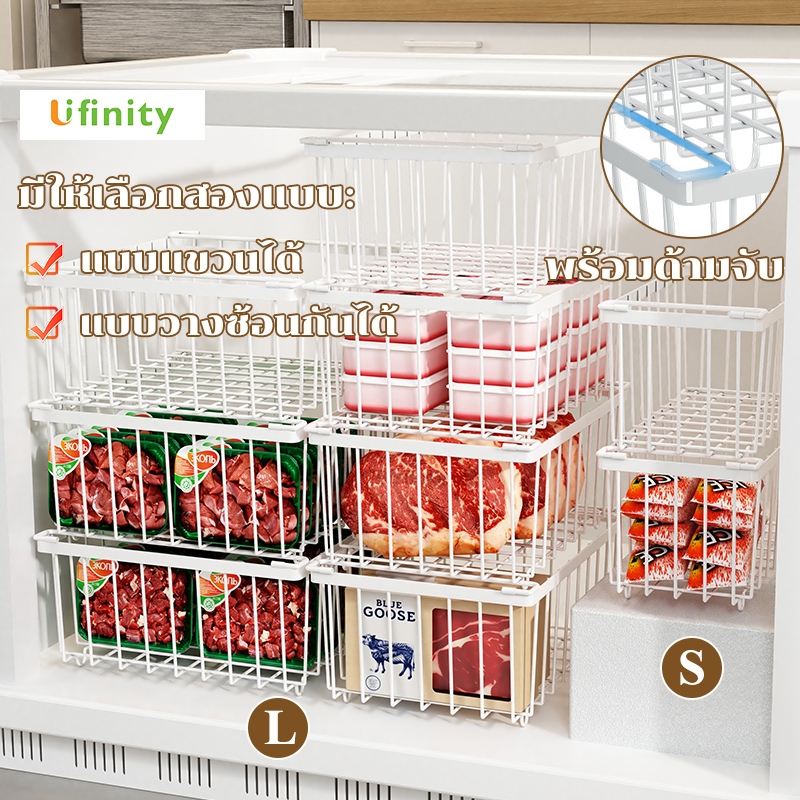 Lifinity ตะกร้าเก็บของ 4Pack ชั้นตู้แช่ ซ้อนกันได้ จัดเรียงและจัดเก็บอาหารแช่แข็ง