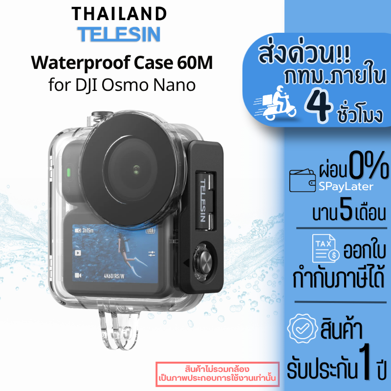 Telesin DJI Osmo Nano Waterproof Dive Case 60M เคสดำน้ำ