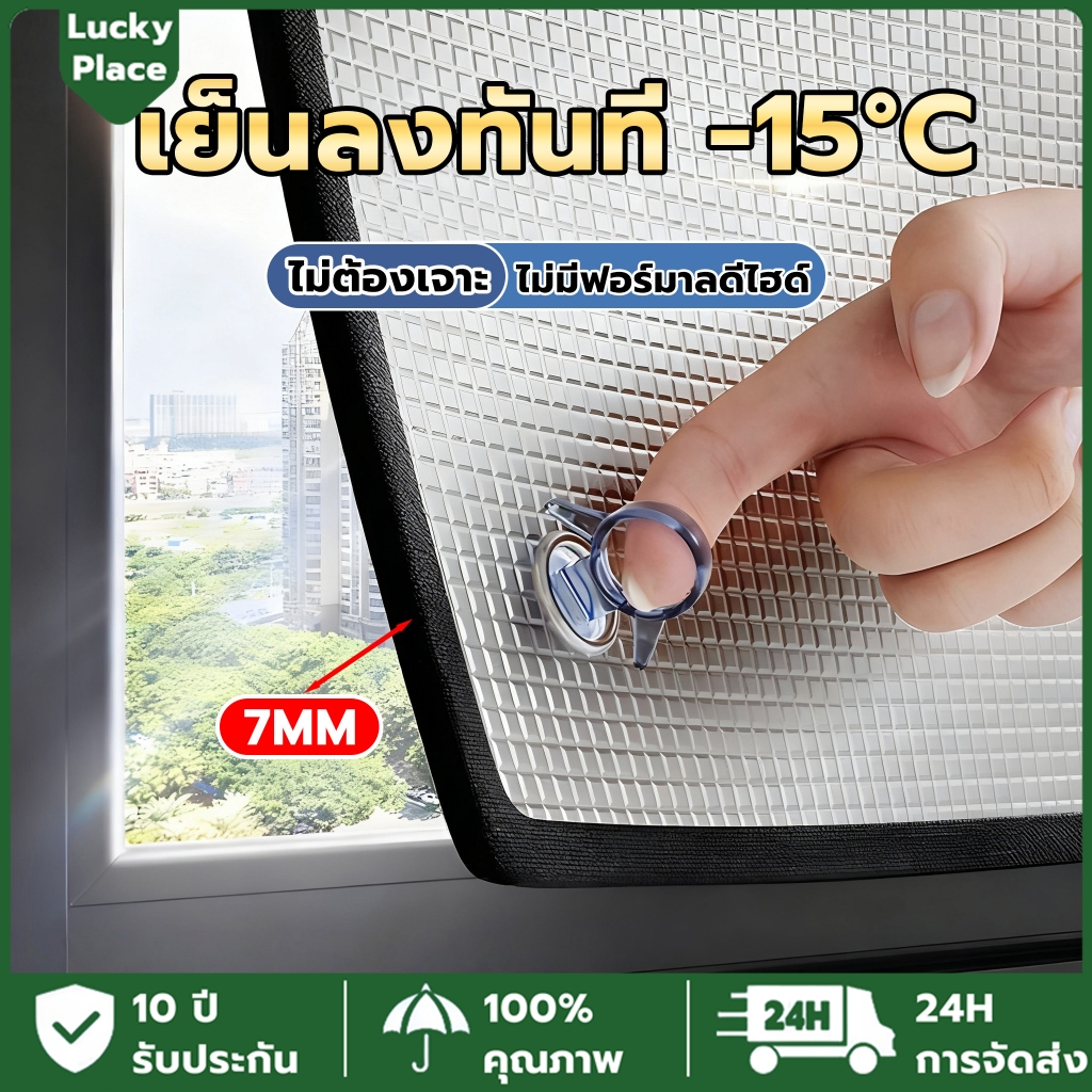 🌞กันความร้อน​ 99%🌞ม่านกันแสงแดด แผ่นอลูมิเนียมฟอยล์หนา ฟิล์มบังแดดอลูมิเนียมฟอยล์หนา หนา 7มม ป้องกันUV​ ผ้าบังแดด